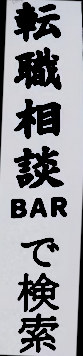 TENSHOKU SODA BAR. Xosé Carlos Rodríguez Rañón